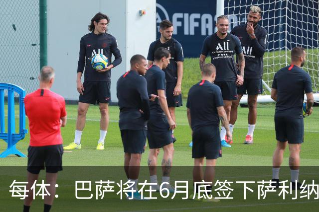 每体：巴萨将在6月底签下萨利纳斯，可能把他租借回桑坦德竞技