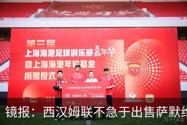 镜报：西汉姆联不急于出售萨默维尔，且要价达到4500万镑左右